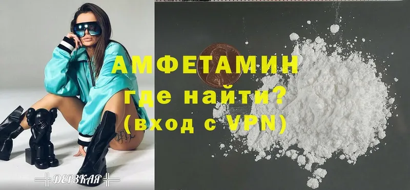 Amphetamine 97%  Борзя 