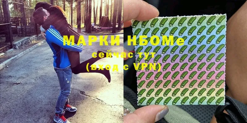 Наркотические марки 1,8мг  цена   Борзя 